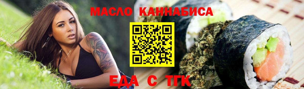 Псков  Canna-Cookies марихуана  Вход с VPN 
