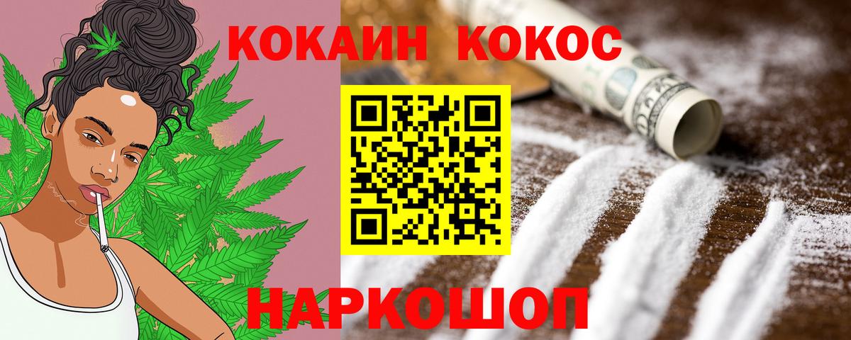 КОКАИН VHQ Псков