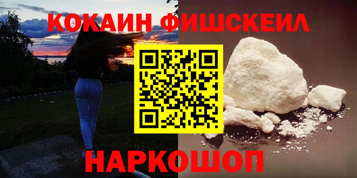 Кокаин Эквадор  COCAIN 97%  Псков  Вход с VPN 