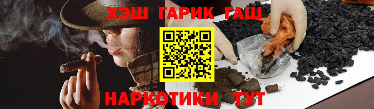 ГАШИШ  где продают   Вход с VPN  Псков  ГАШ Ice-O-Lator  ГАШИШ гарик 