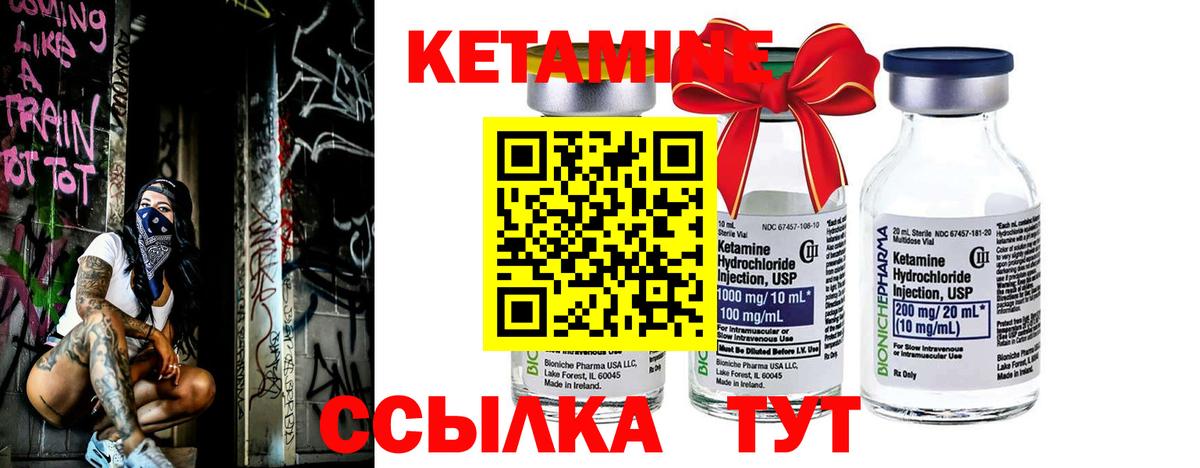 Псков  Кетамин ketamine  Вход с VPN 