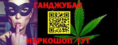каннабис Славянск-на-Кубани