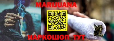каннабис Славянск-на-Кубани