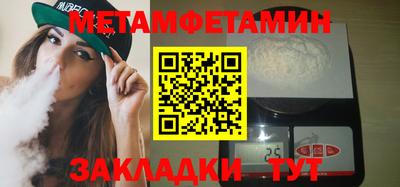 метамфетамин Сланцы