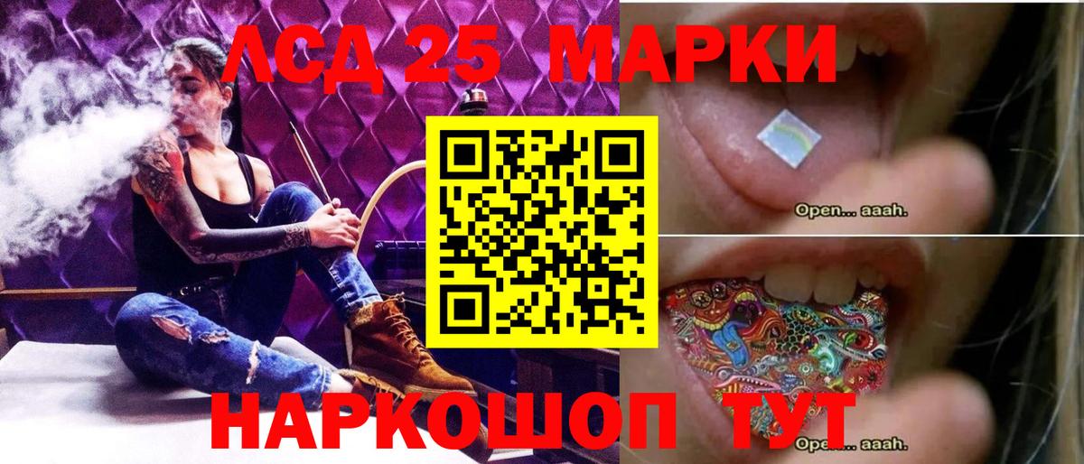 LSD-25 экстази кислота  ЛСД экстази ecstasy  Вход с VPN  Псков 