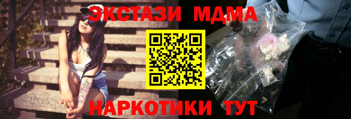 MDMA молли Псков