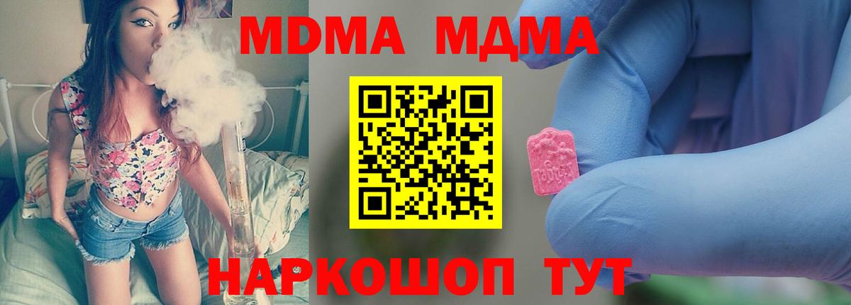 МДМА  Вход с VPN  Псков  MDMA crystal  МДМА VHQ 