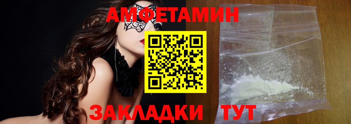 Псков  Метамфетамин винт  Вход с VPN 