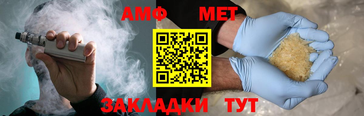 Первитин мет Псков
