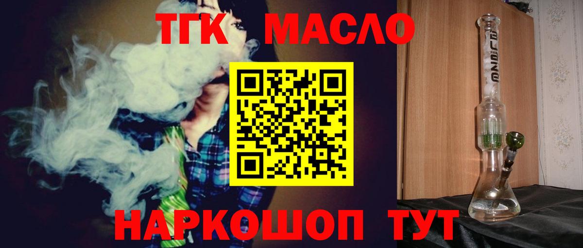 Дистиллят ТГК жижа Псков