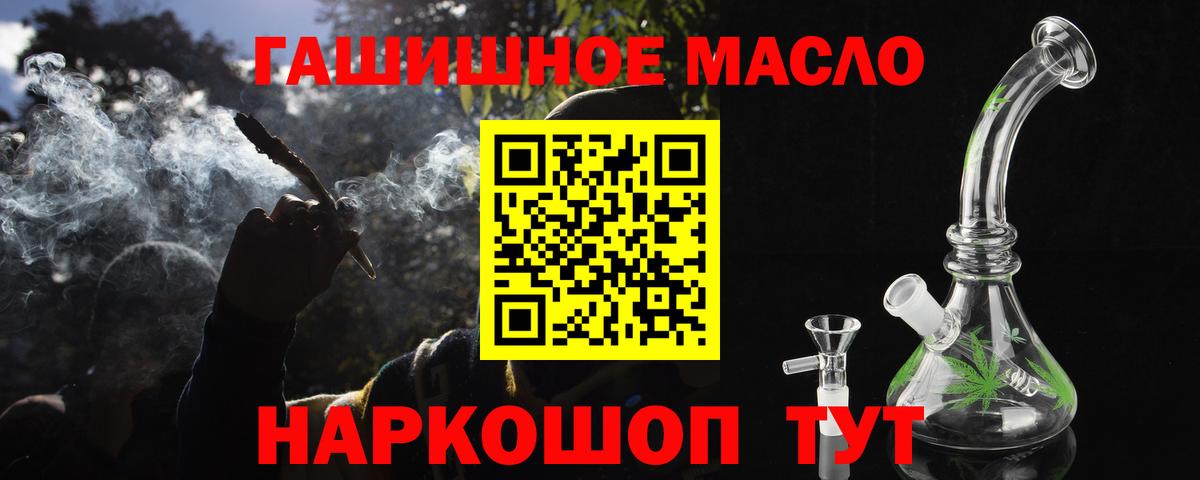 Дистиллят ТГК концентрат  Дистиллят ТГК THC oil  Псков  Вход с VPN 