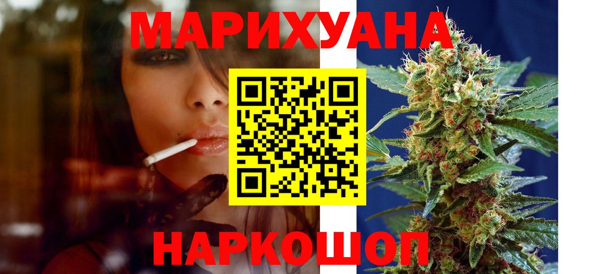 Бошки Шишки Amnesia Псков